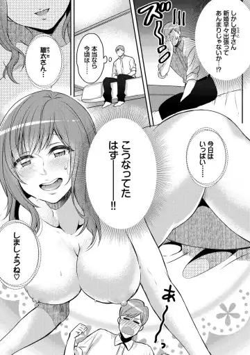 [Fujitsuna] Ijiwaru Time - Nasty Time Fhentai - Page 61