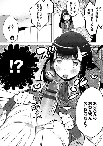 [Fujitsuna] Ijiwaru Time - Nasty Time Fhentai - Page 63