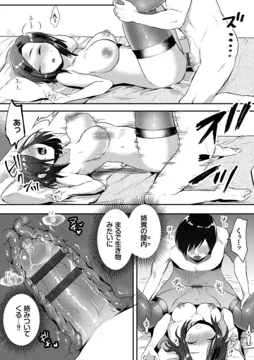 [Fujitsuna] Ijiwaru Time - Nasty Time Fhentai - Page 8