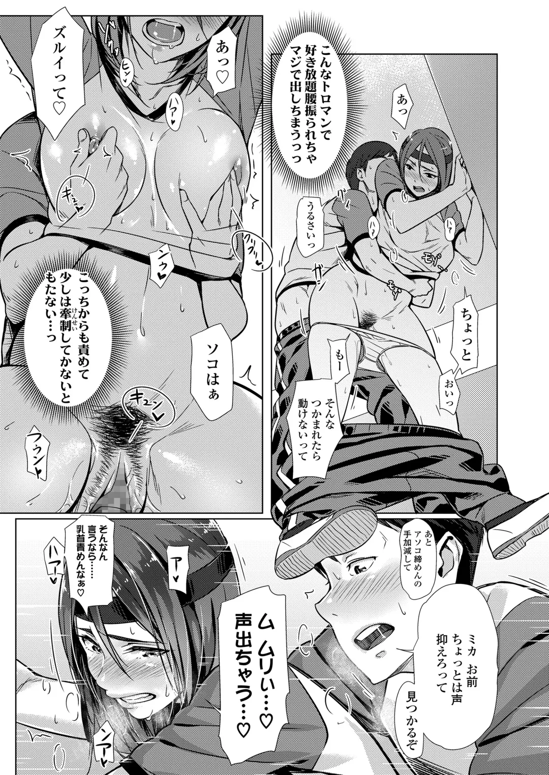 [Bubuzuke] Kuchibiru to, Sailor Fuku. Fhentai - Page 105