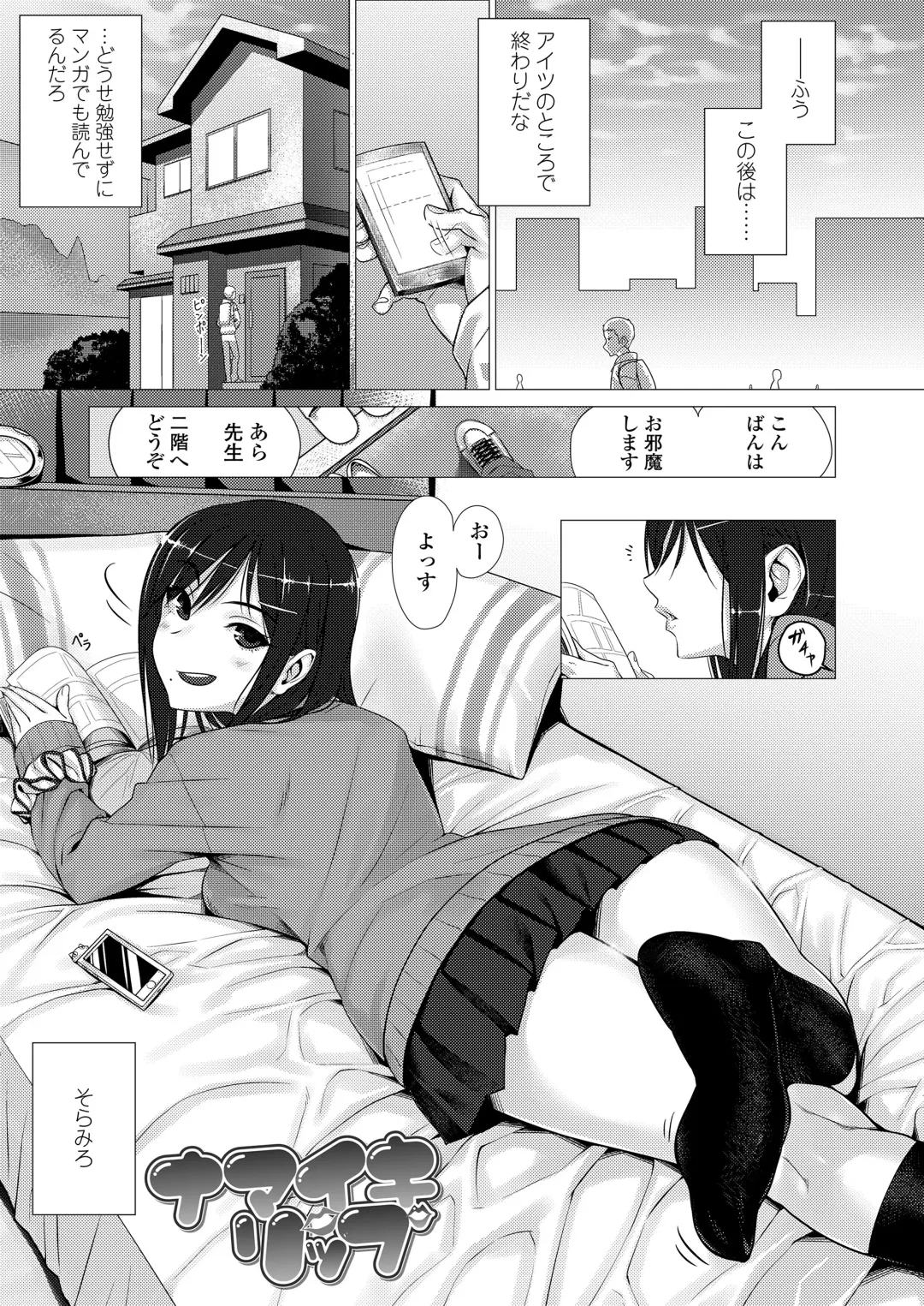 [Bubuzuke] Kuchibiru to, Sailor Fuku. Fhentai - Page 111