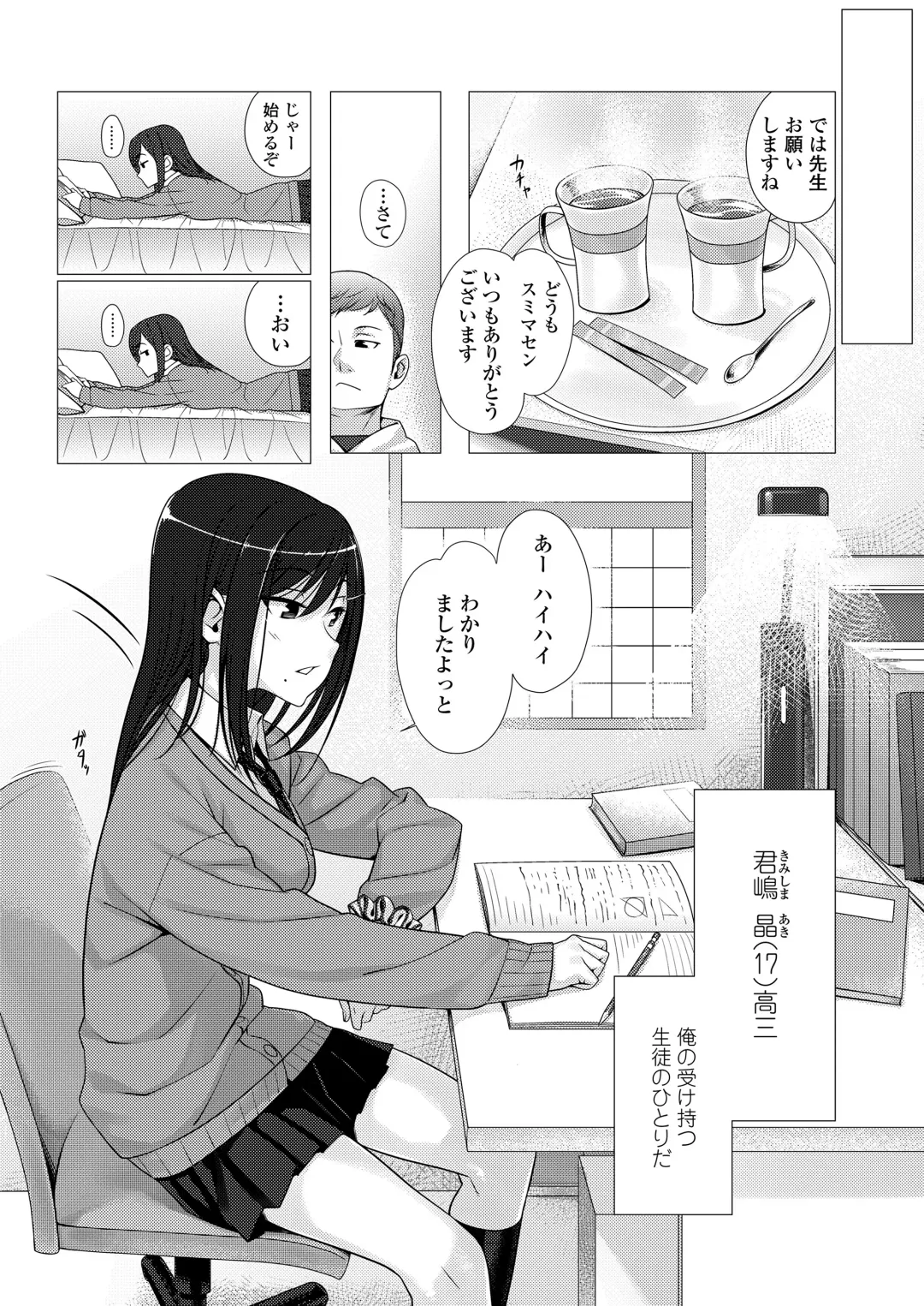 [Bubuzuke] Kuchibiru to, Sailor Fuku. Fhentai - Page 112