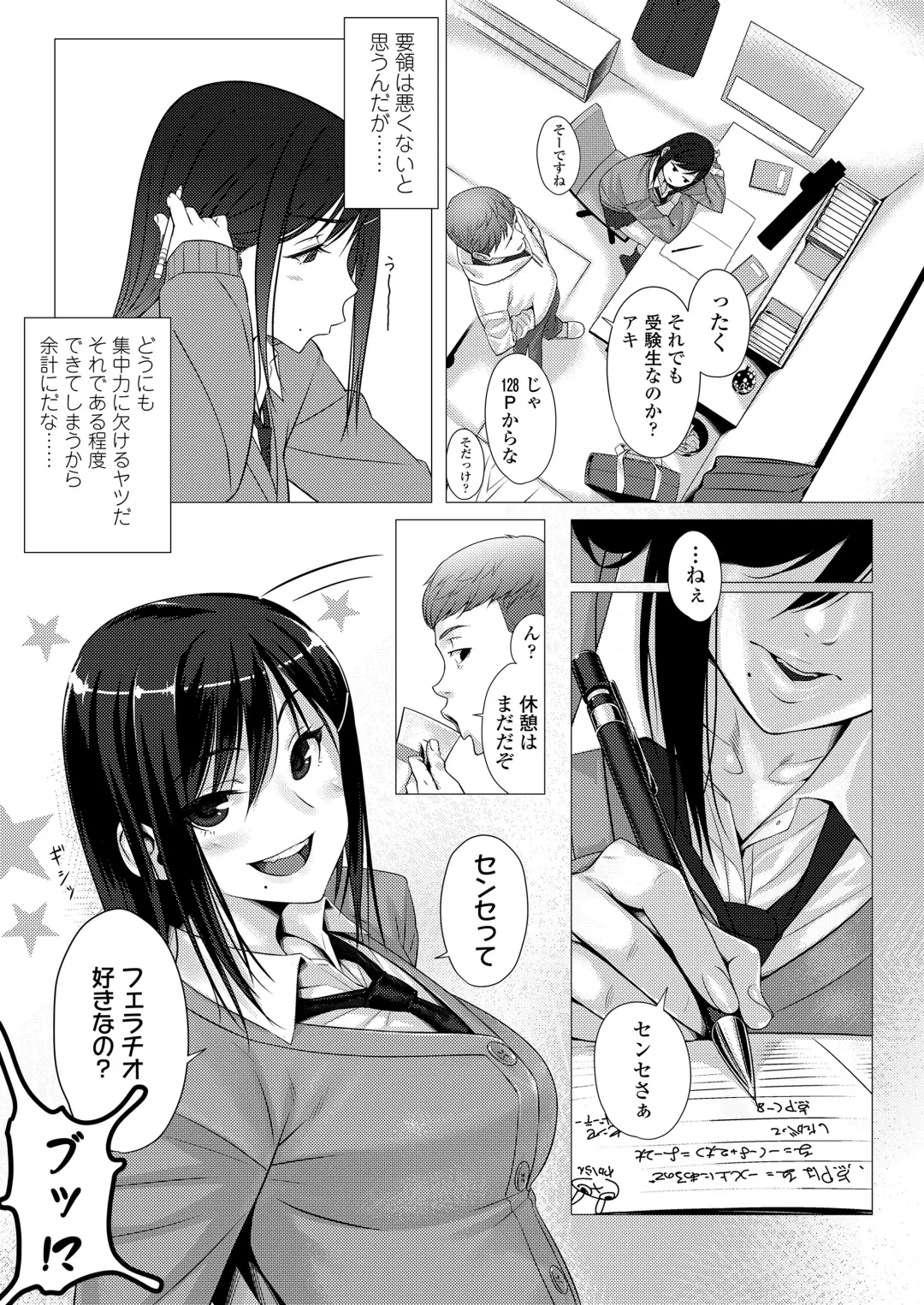 [Bubuzuke] Kuchibiru to, Sailor Fuku. Fhentai - Page 113