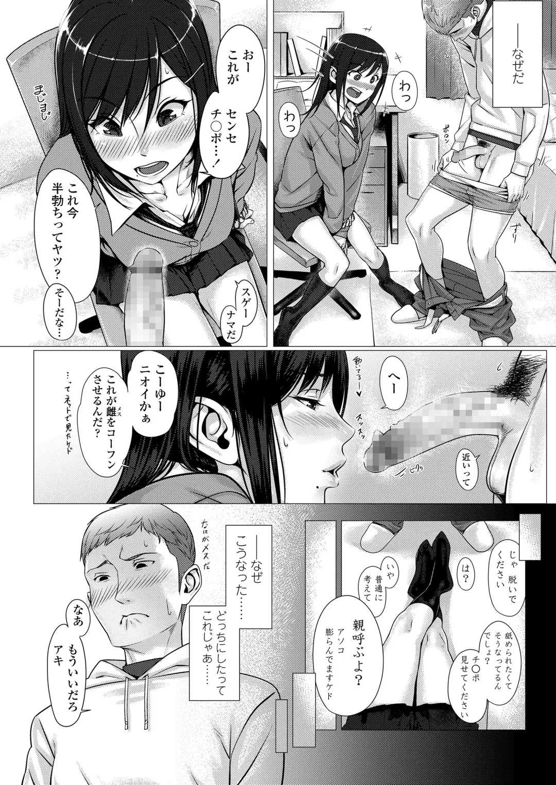 [Bubuzuke] Kuchibiru to, Sailor Fuku. Fhentai - Page 118