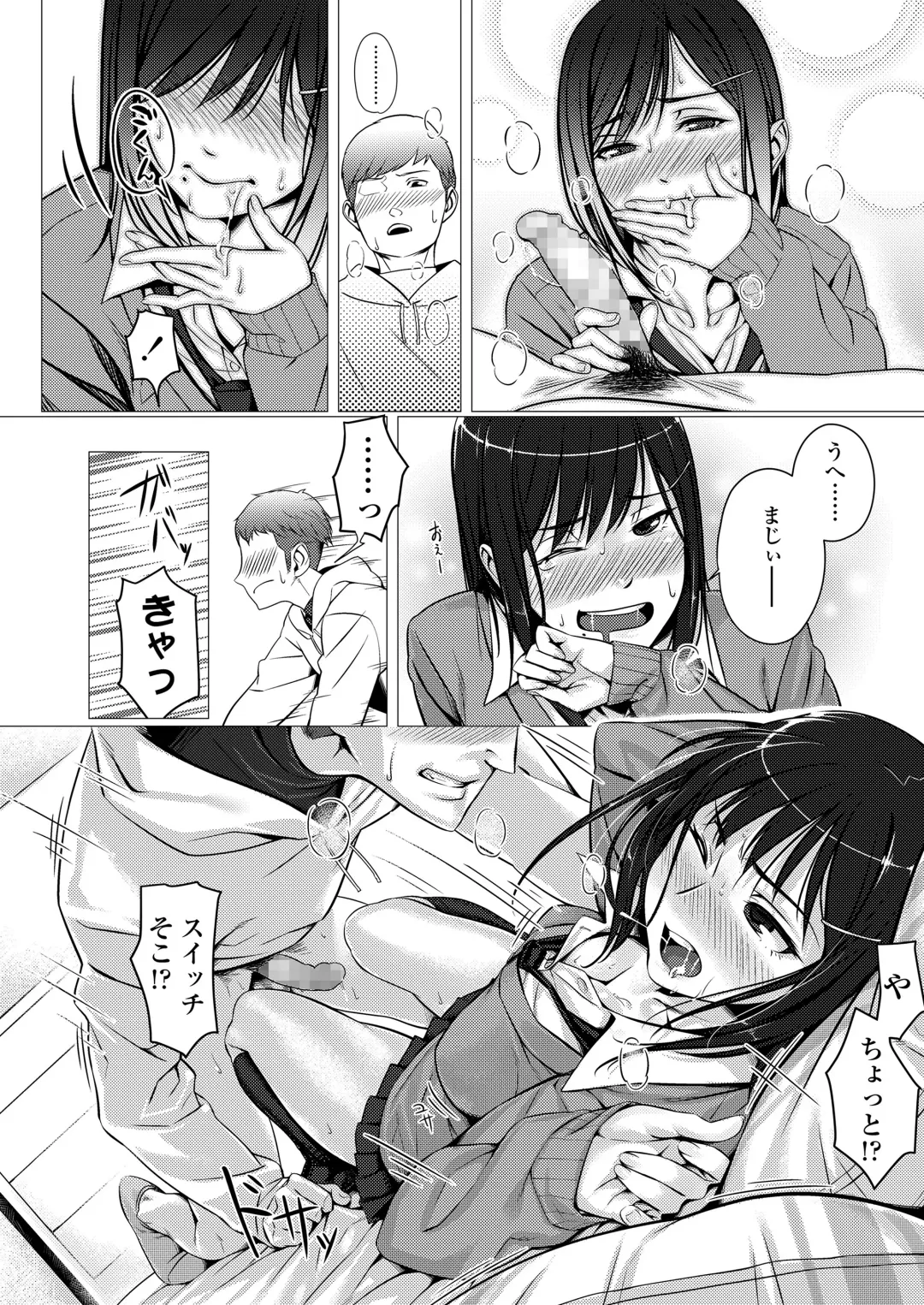[Bubuzuke] Kuchibiru to, Sailor Fuku. Fhentai - Page 122