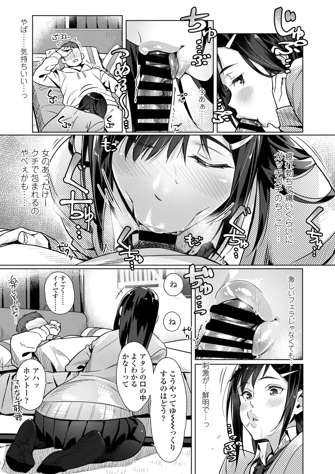 [Bubuzuke] Kuchibiru to, Sailor Fuku. Fhentai - Page 135
