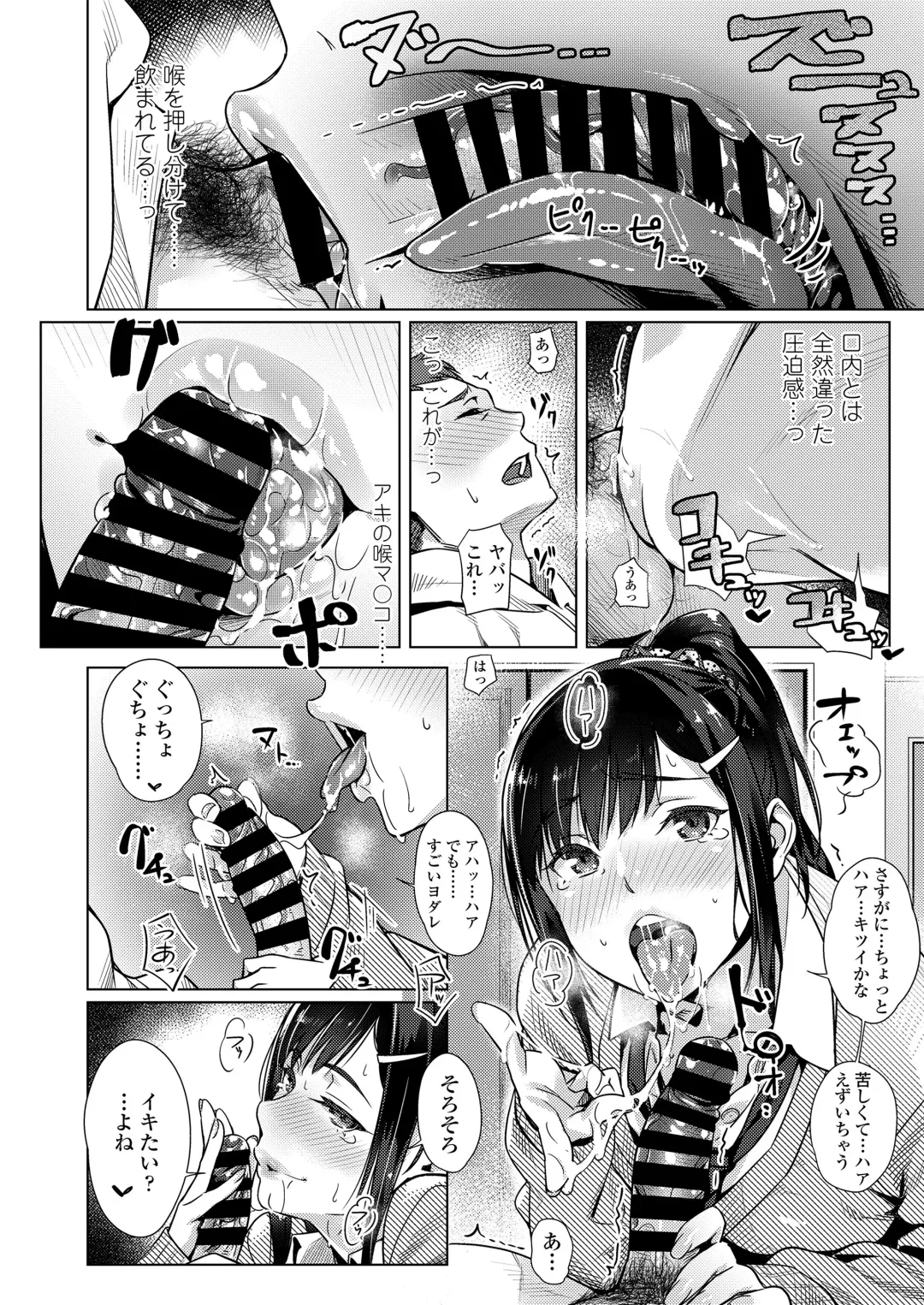 [Bubuzuke] Kuchibiru to, Sailor Fuku. Fhentai - Page 138