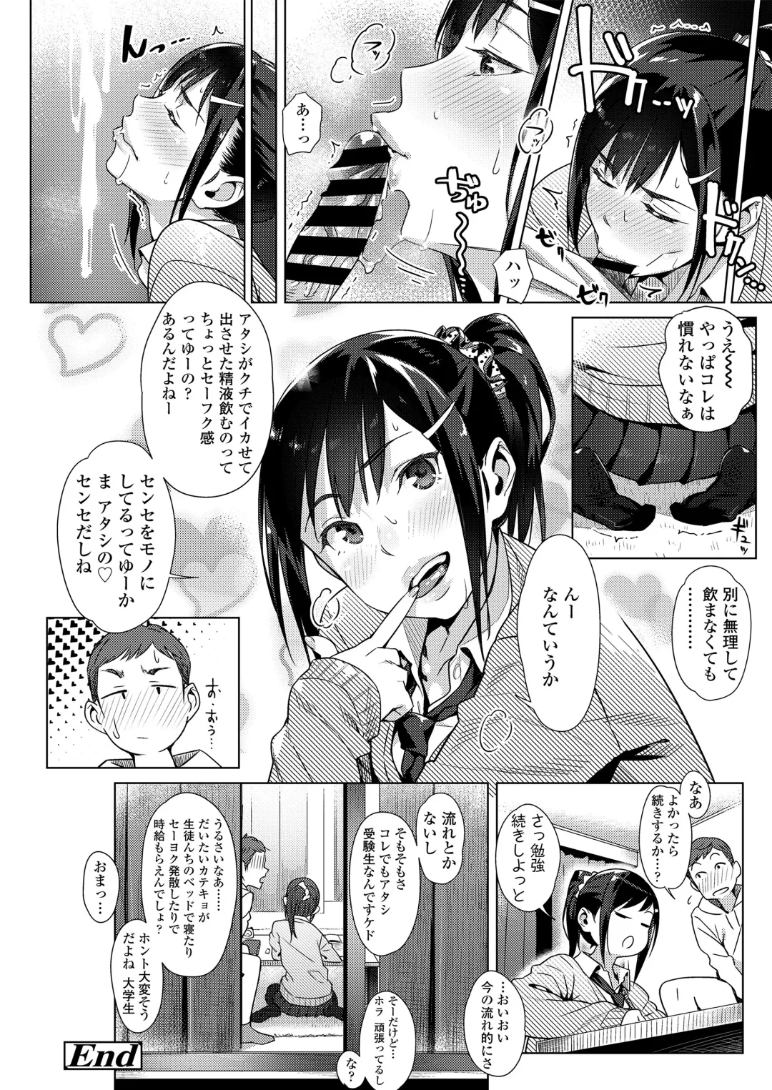 [Bubuzuke] Kuchibiru to, Sailor Fuku. Fhentai - Page 140