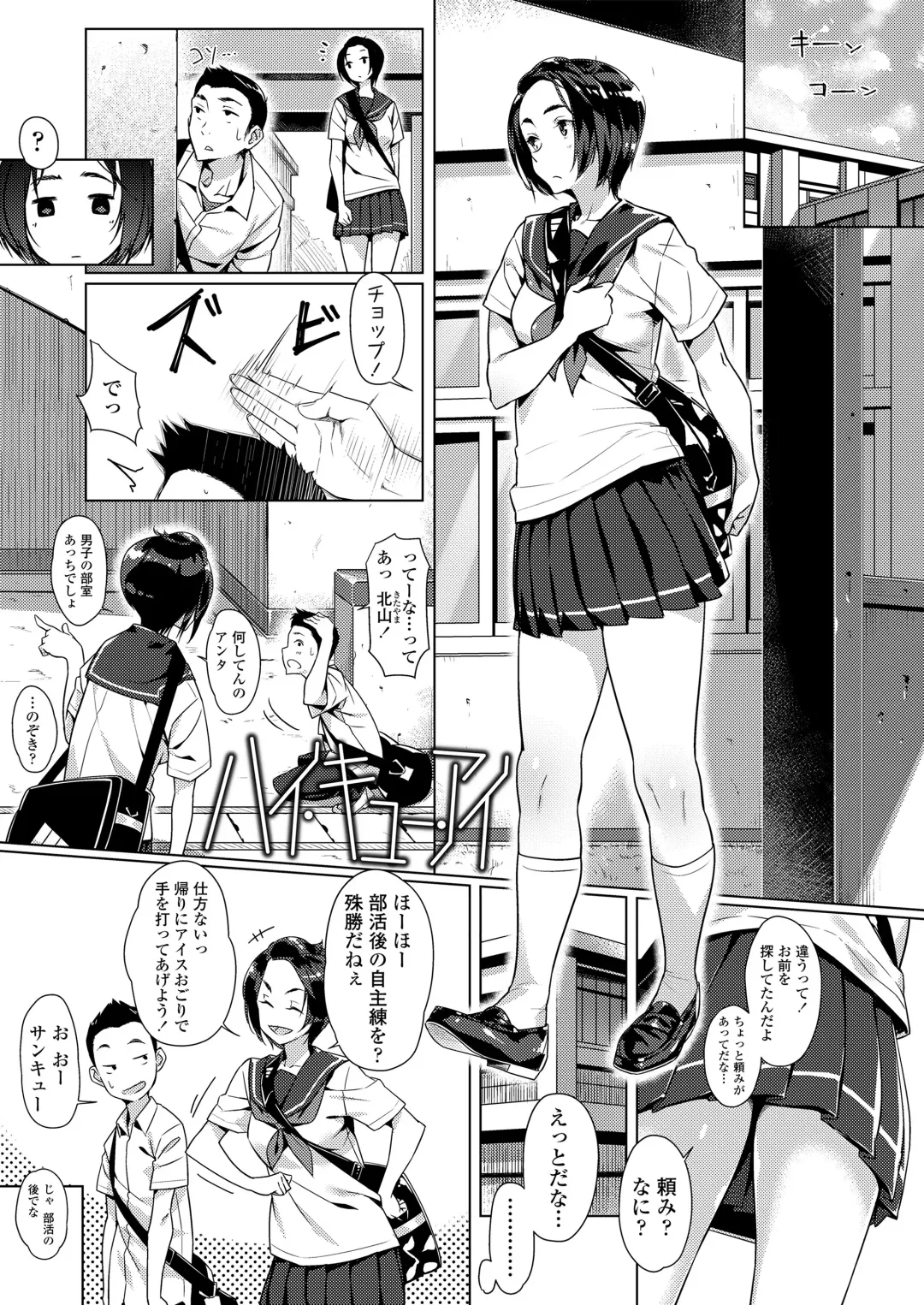 [Bubuzuke] Kuchibiru to, Sailor Fuku. Fhentai - Page 27