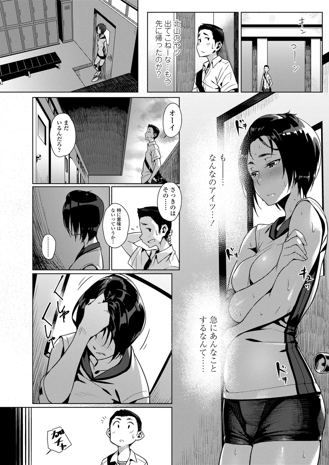 [Bubuzuke] Kuchibiru to, Sailor Fuku. Fhentai - Page 32