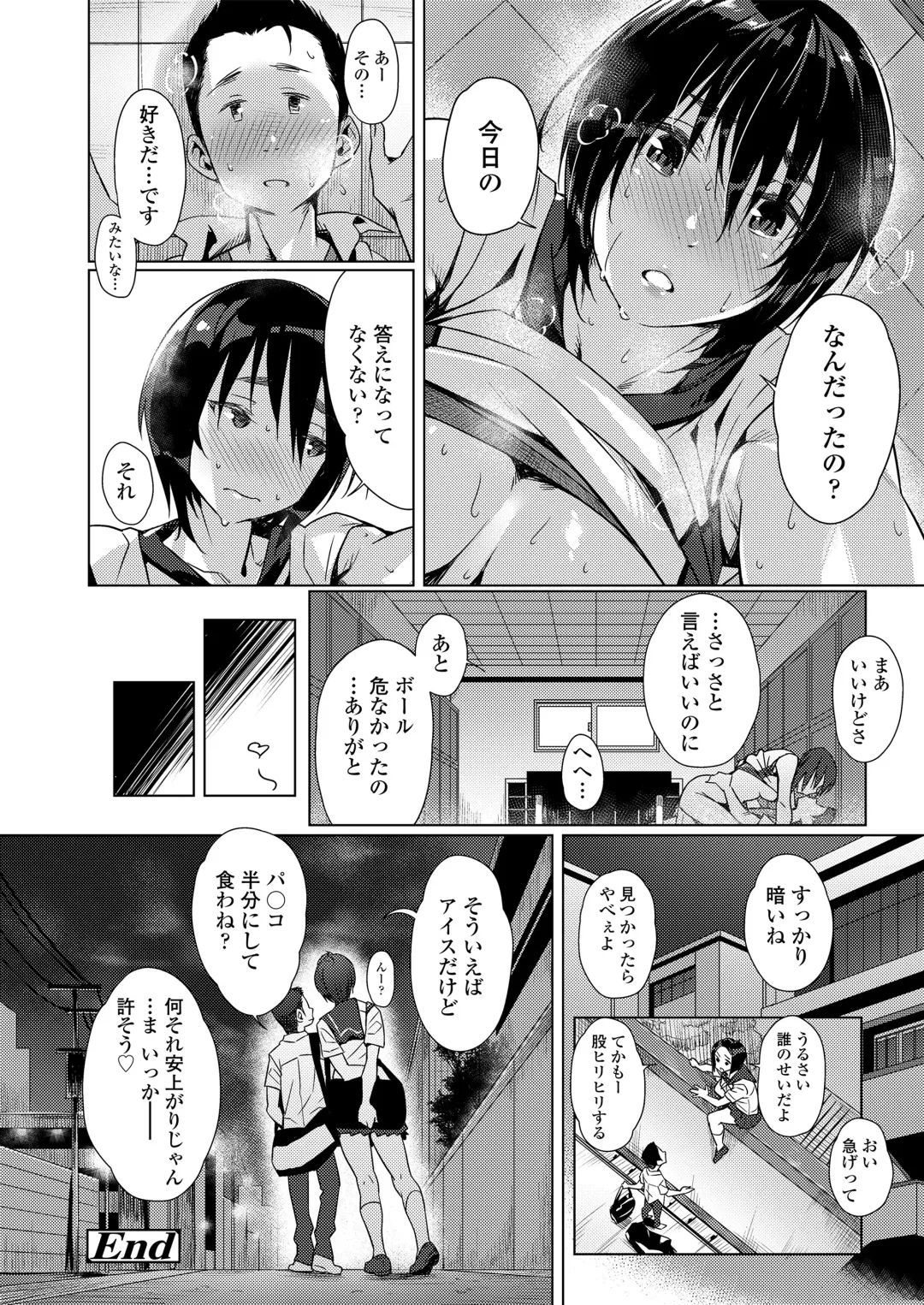 [Bubuzuke] Kuchibiru to, Sailor Fuku. Fhentai - Page 50