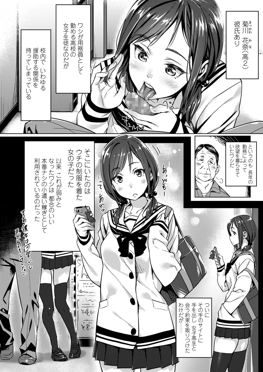 [Bubuzuke] Kuchibiru to, Sailor Fuku. Fhentai - Page 52