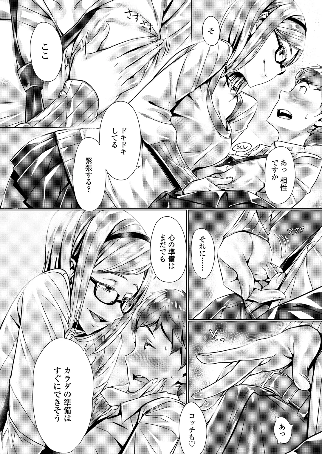 [Bubuzuke] Kuchibiru to, Sailor Fuku. Fhentai - Page 78