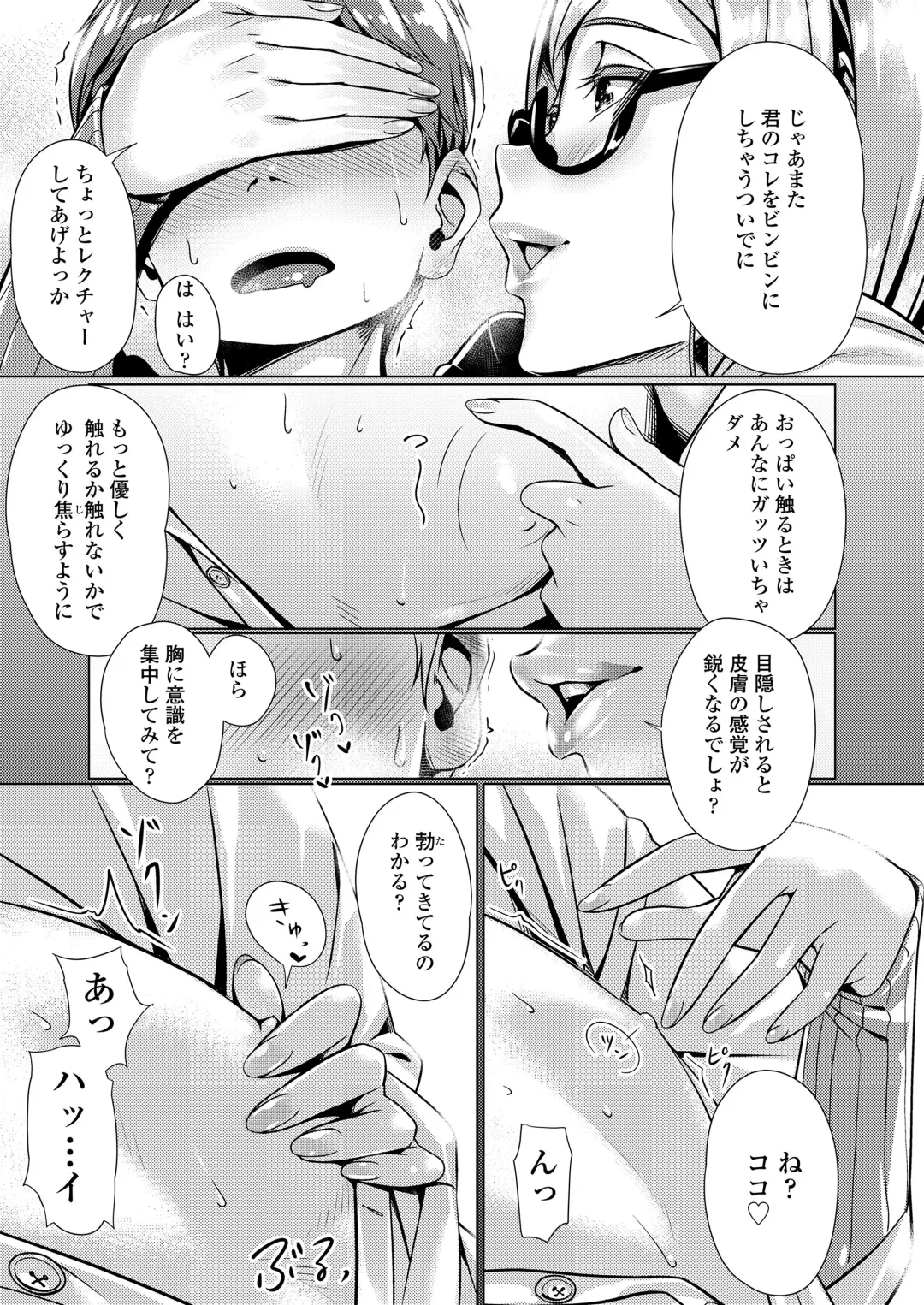 [Bubuzuke] Kuchibiru to, Sailor Fuku. Fhentai - Page 83