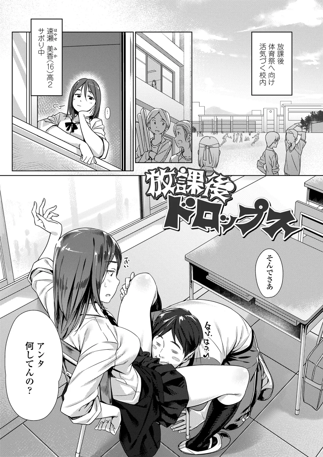 [Bubuzuke] Kuchibiru to, Sailor Fuku. Fhentai - Page 95