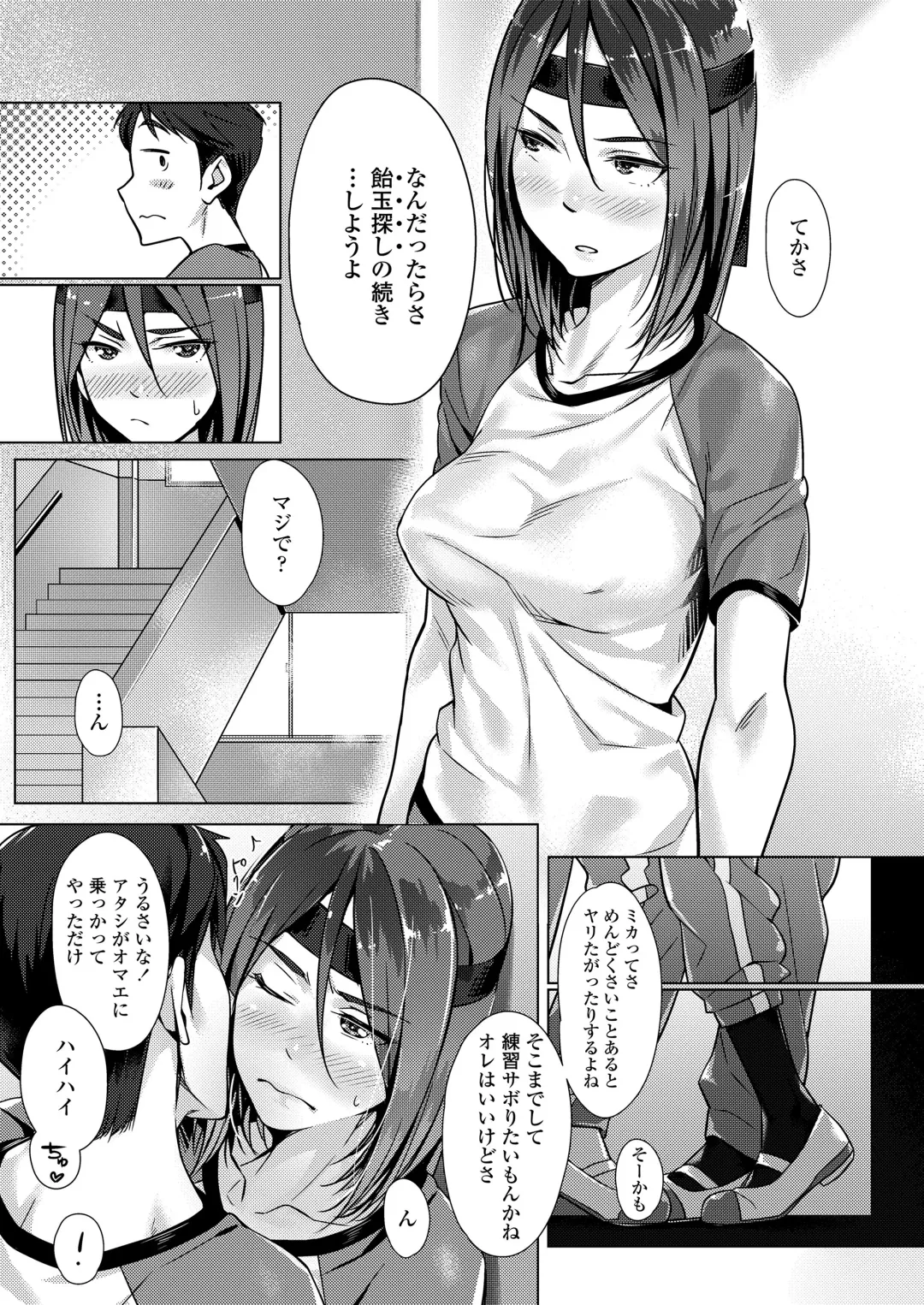 [Bubuzuke] Kuchibiru to, Sailor Fuku. Fhentai - Page 97