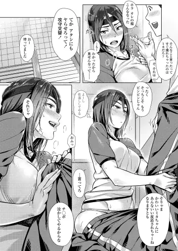 [Bubuzuke] Kuchibiru to, Sailor Fuku. Fhentai - Page 100