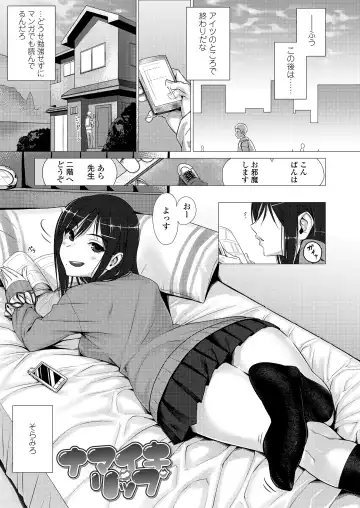 [Bubuzuke] Kuchibiru to, Sailor Fuku. Fhentai - Page 111