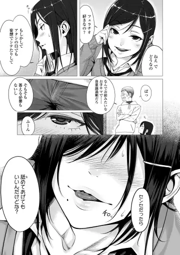 [Bubuzuke] Kuchibiru to, Sailor Fuku. Fhentai - Page 115