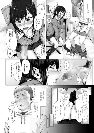 [Bubuzuke] Kuchibiru to, Sailor Fuku. Fhentai - Page 118