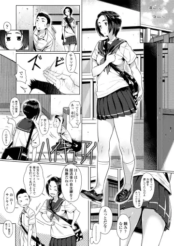 [Bubuzuke] Kuchibiru to, Sailor Fuku. Fhentai - Page 27
