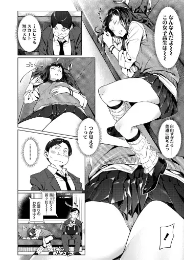 [Bubuzuke] Kuchibiru to, Sailor Fuku. Fhentai - Page 4