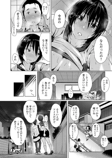 [Bubuzuke] Kuchibiru to, Sailor Fuku. Fhentai - Page 50