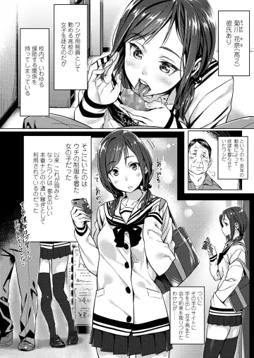 [Bubuzuke] Kuchibiru to, Sailor Fuku. Fhentai - Page 52