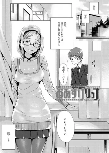 [Bubuzuke] Kuchibiru to, Sailor Fuku. Fhentai - Page 73