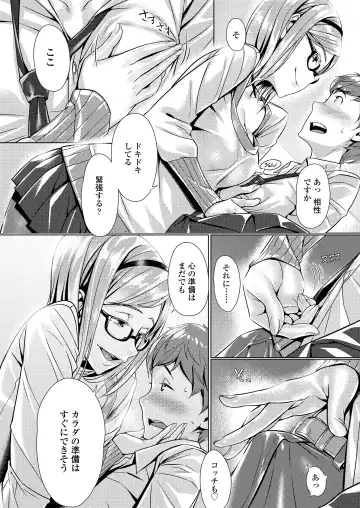 [Bubuzuke] Kuchibiru to, Sailor Fuku. Fhentai - Page 78