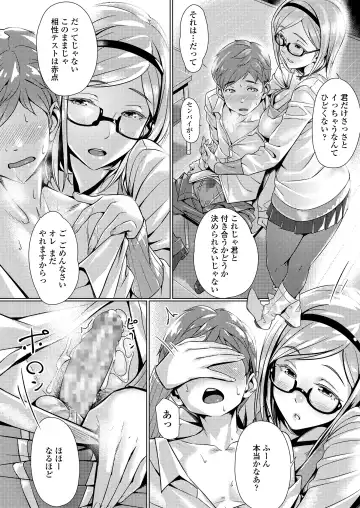 [Bubuzuke] Kuchibiru to, Sailor Fuku. Fhentai - Page 82