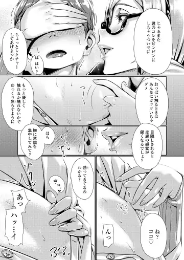 [Bubuzuke] Kuchibiru to, Sailor Fuku. Fhentai - Page 83