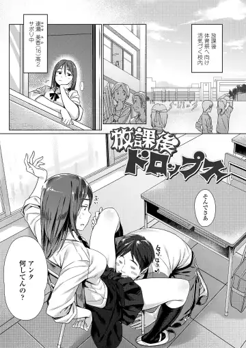 [Bubuzuke] Kuchibiru to, Sailor Fuku. Fhentai - Page 95