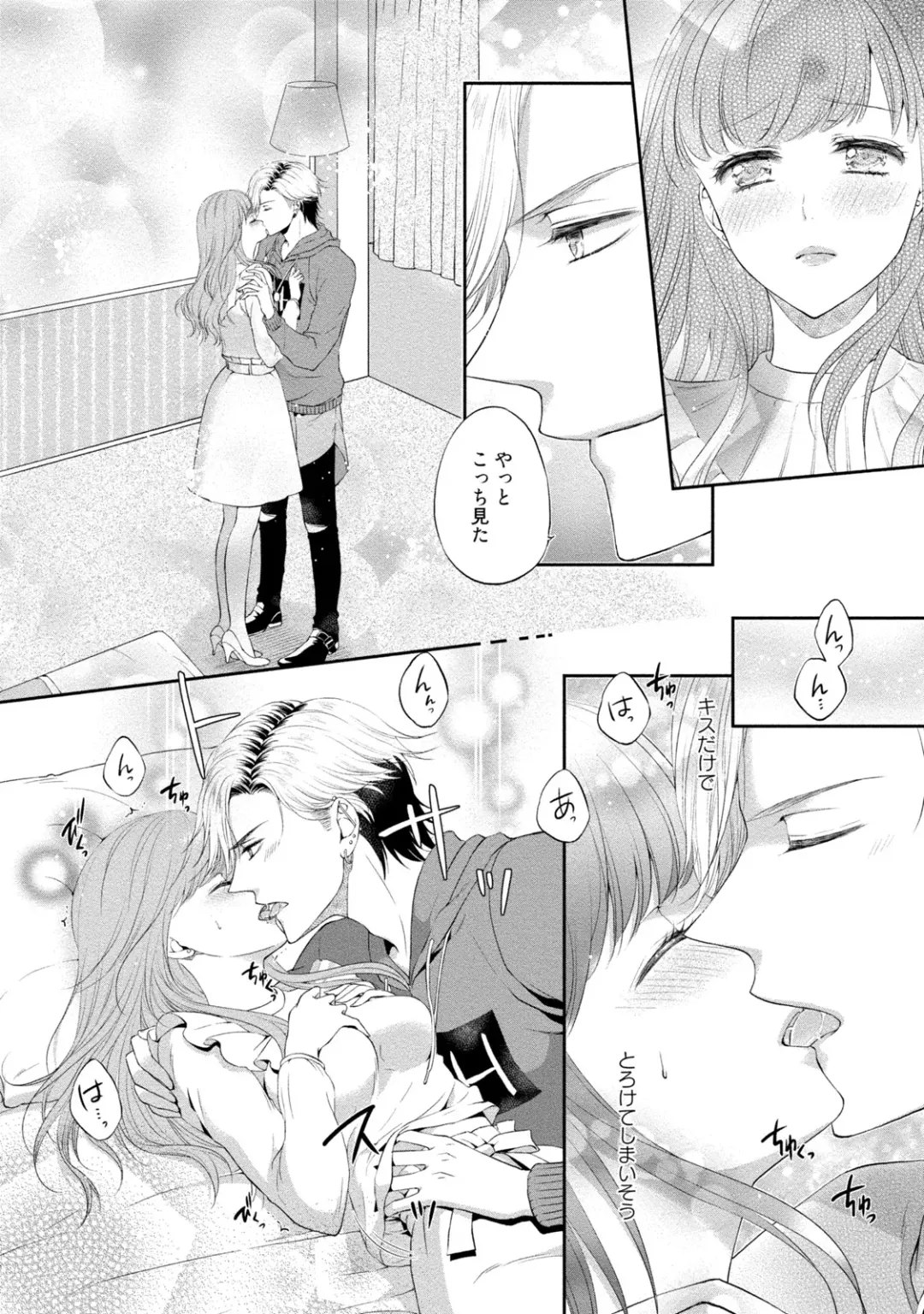 [Mika] Pocchari Kanojo to Sweets Kareshi Anata to Toroama Sexercise Fhentai - Page 101