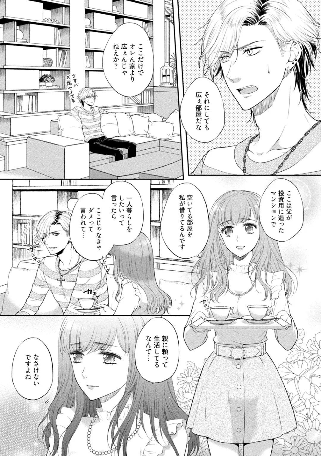 [Mika] Pocchari Kanojo to Sweets Kareshi Anata to Toroama Sexercise Fhentai - Page 111