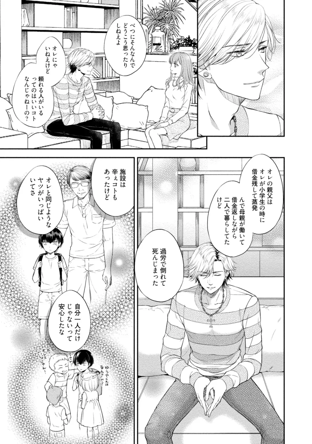 [Mika] Pocchari Kanojo to Sweets Kareshi Anata to Toroama Sexercise Fhentai - Page 112