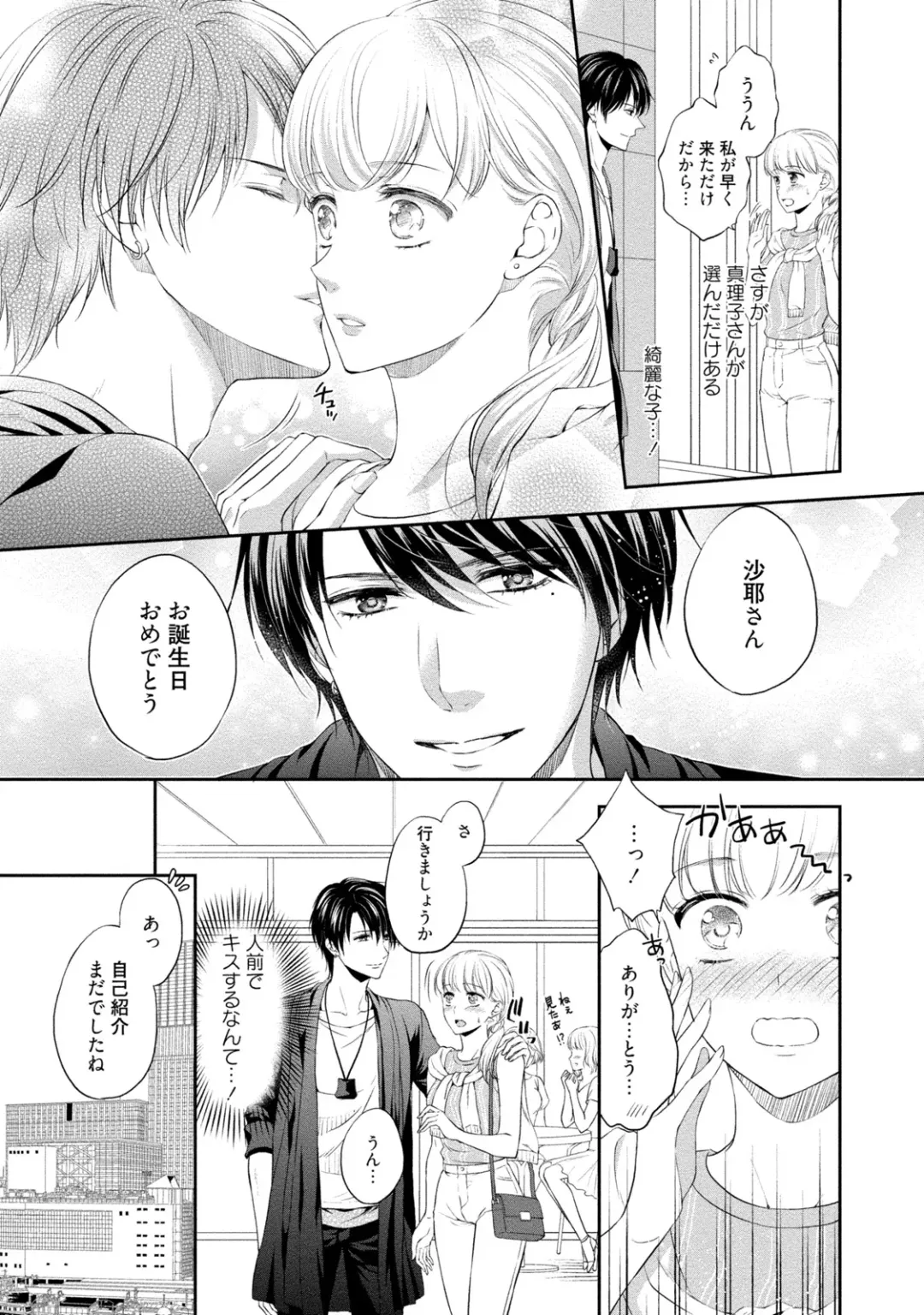 [Mika] Pocchari Kanojo to Sweets Kareshi Anata to Toroama Sexercise Fhentai - Page 150
