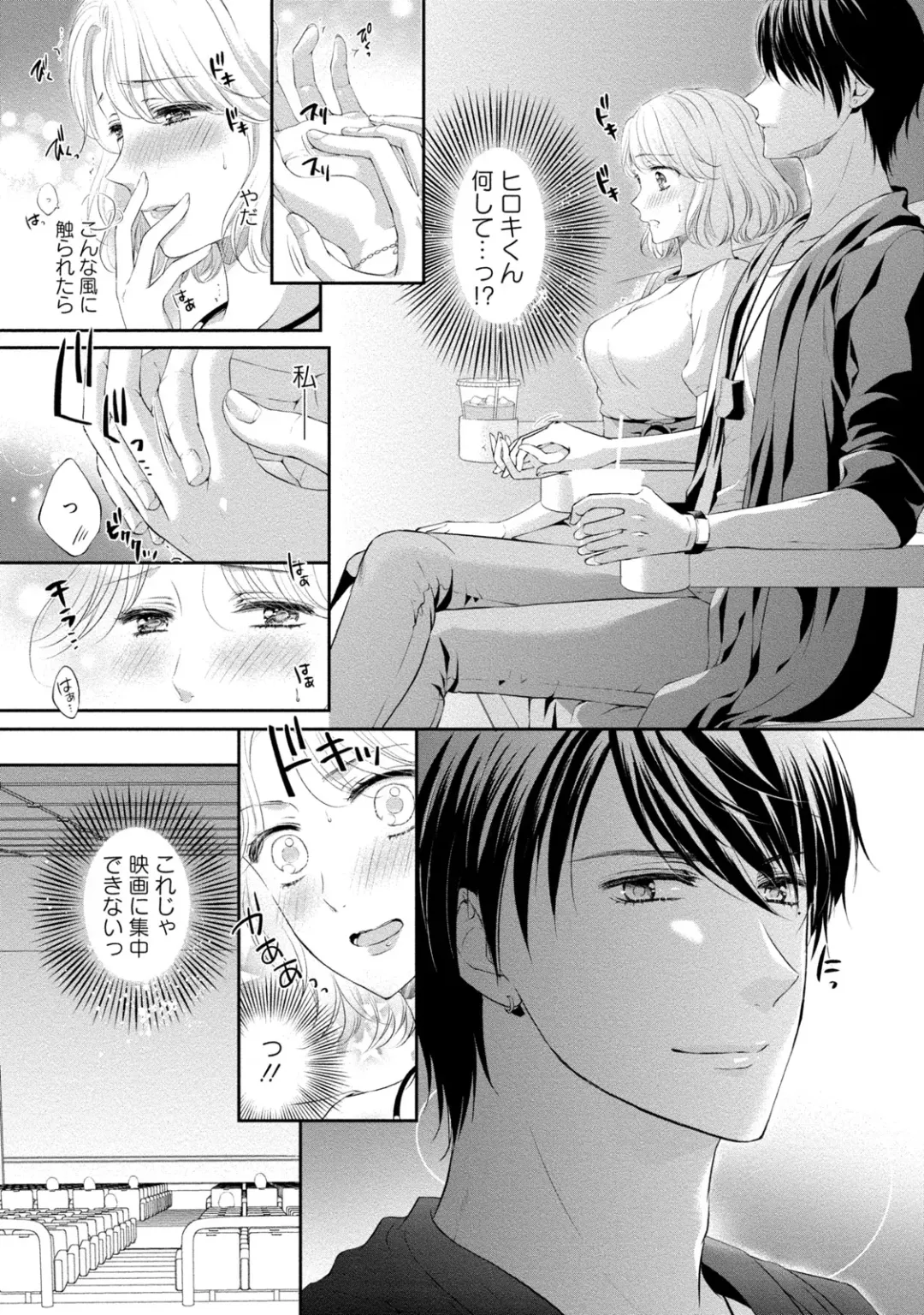 [Mika] Pocchari Kanojo to Sweets Kareshi Anata to Toroama Sexercise Fhentai - Page 158