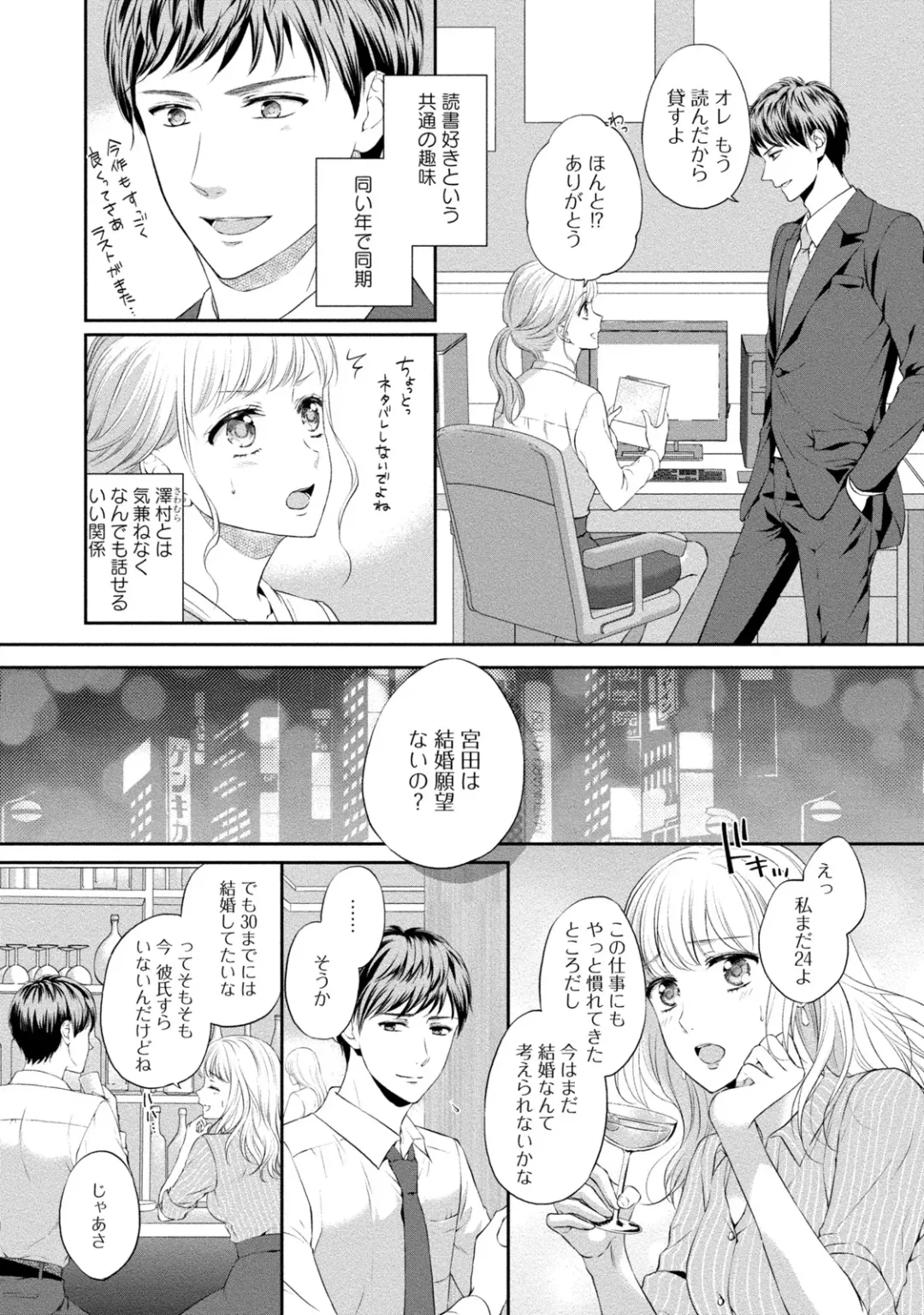 [Mika] Pocchari Kanojo to Sweets Kareshi Anata to Toroama Sexercise Fhentai - Page 163