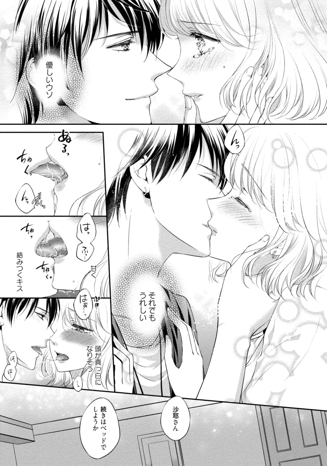 [Mika] Pocchari Kanojo to Sweets Kareshi Anata to Toroama Sexercise Fhentai - Page 168
