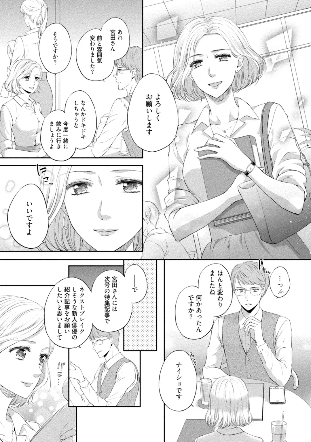 [Mika] Pocchari Kanojo to Sweets Kareshi Anata to Toroama Sexercise Fhentai - Page 176
