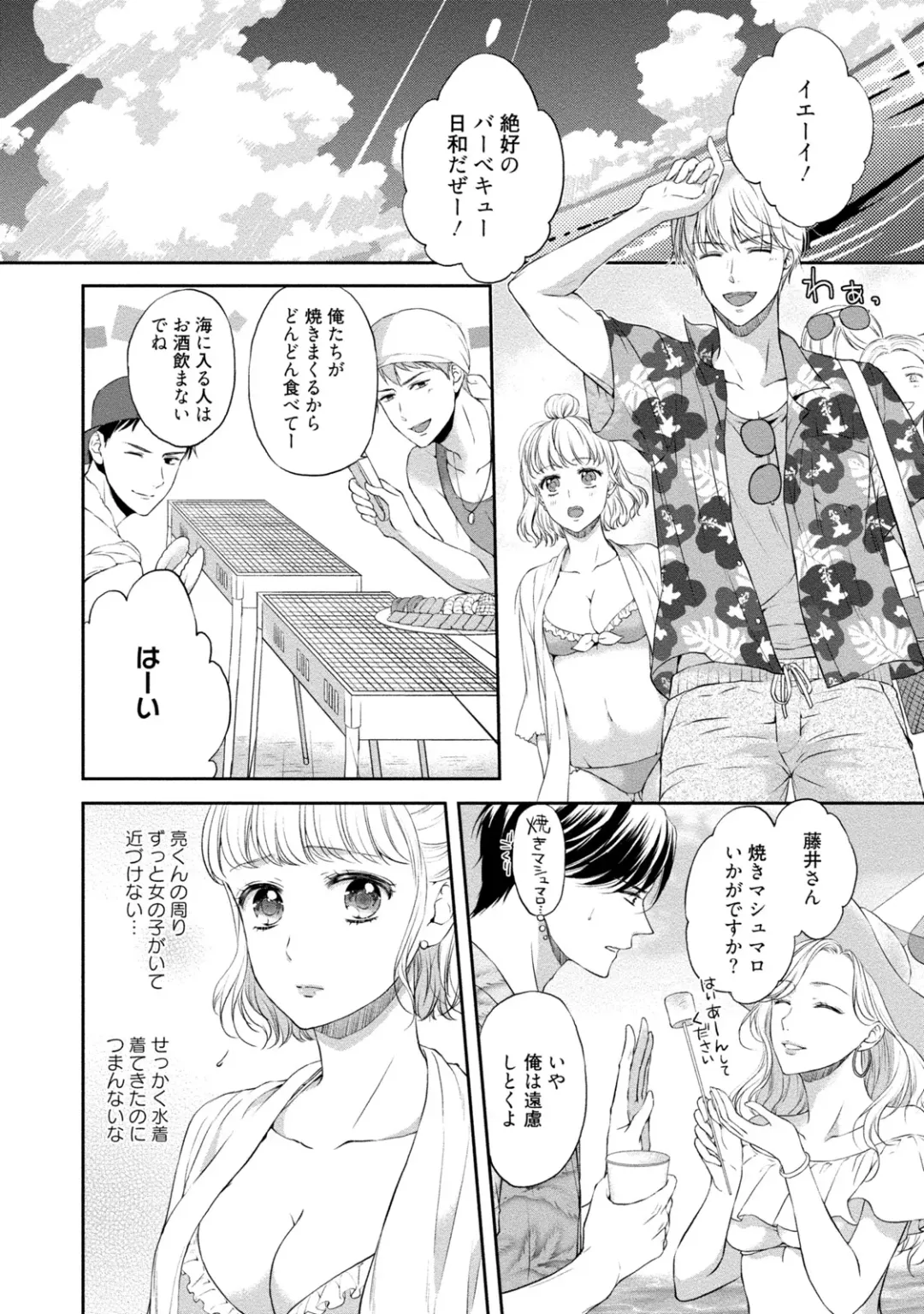 [Mika] Pocchari Kanojo to Sweets Kareshi Anata to Toroama Sexercise Fhentai - Page 25