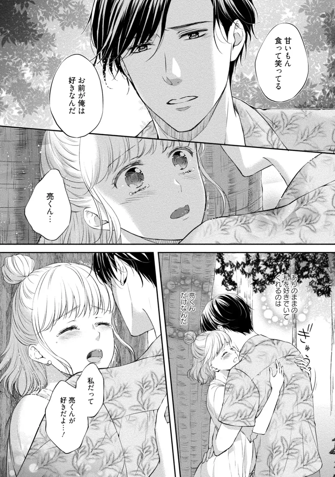 [Mika] Pocchari Kanojo to Sweets Kareshi Anata to Toroama Sexercise Fhentai - Page 31