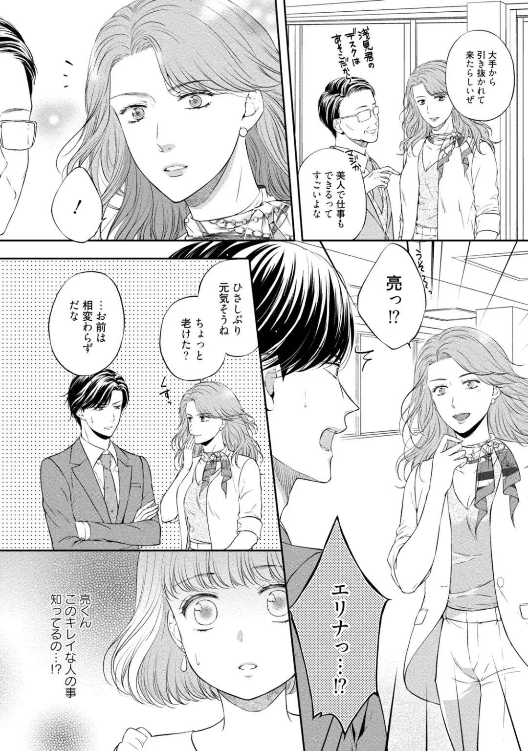 [Mika] Pocchari Kanojo to Sweets Kareshi Anata to Toroama Sexercise Fhentai - Page 43