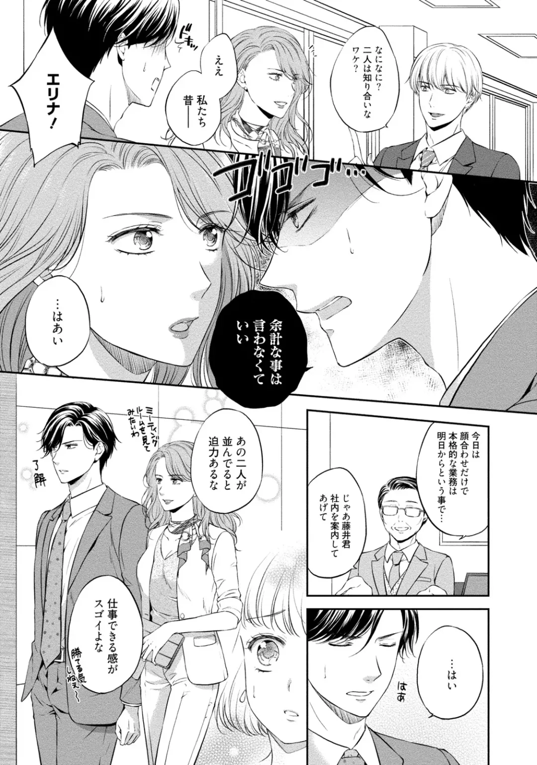 [Mika] Pocchari Kanojo to Sweets Kareshi Anata to Toroama Sexercise Fhentai - Page 44