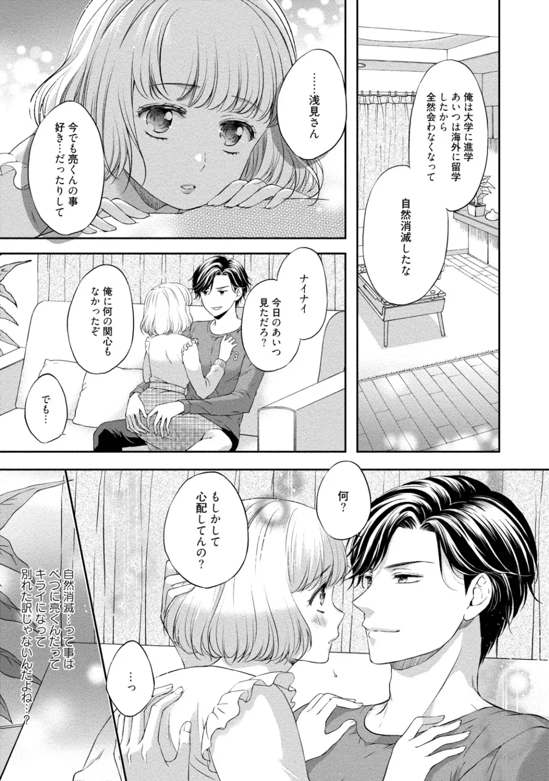 [Mika] Pocchari Kanojo to Sweets Kareshi Anata to Toroama Sexercise Fhentai - Page 52
