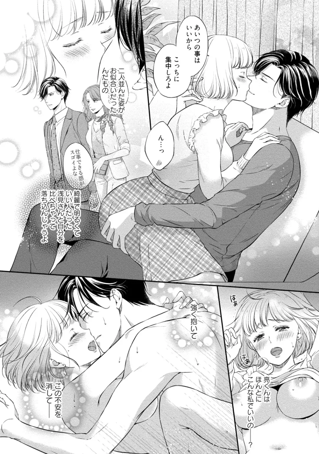 [Mika] Pocchari Kanojo to Sweets Kareshi Anata to Toroama Sexercise Fhentai - Page 53