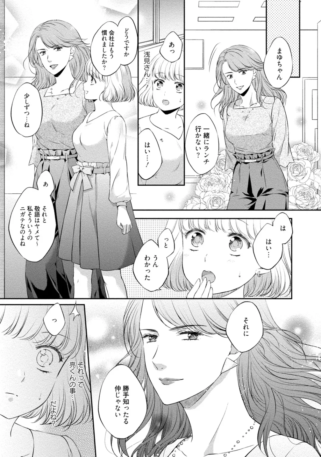 [Mika] Pocchari Kanojo to Sweets Kareshi Anata to Toroama Sexercise Fhentai - Page 54