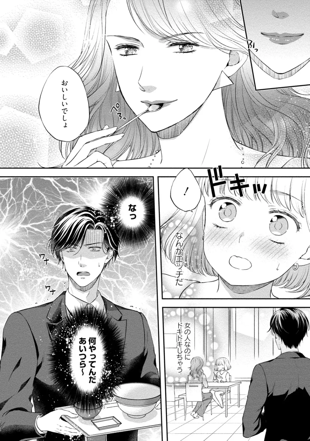 [Mika] Pocchari Kanojo to Sweets Kareshi Anata to Toroama Sexercise Fhentai - Page 57