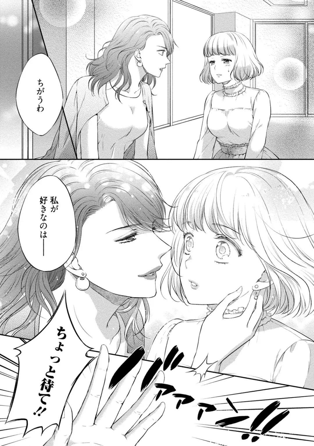 [Mika] Pocchari Kanojo to Sweets Kareshi Anata to Toroama Sexercise Fhentai - Page 62